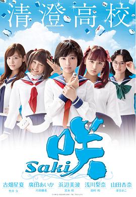 天才麻将少女第01集