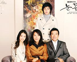 雪花2006第01集