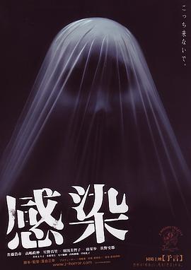 感染2004HD中字