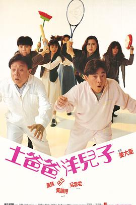 四人新世界HD中字
