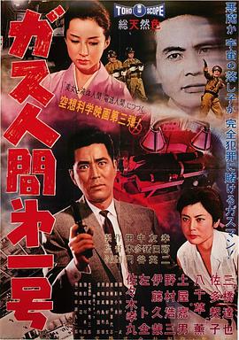 气体人第一号HD中字