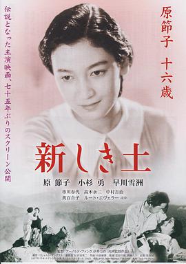 新土HD中字