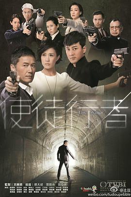 使徒行者国语第07集