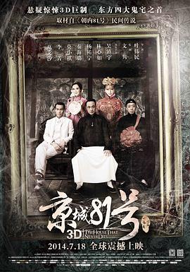 京城81号HD中字