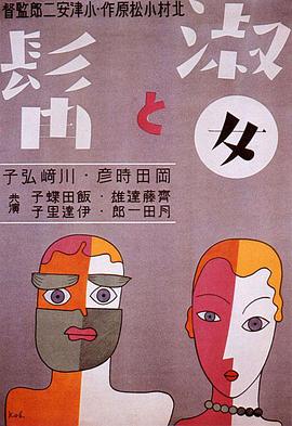 淑女与髯HD中字