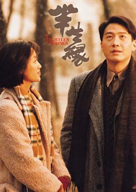 半生缘1997HD中字