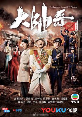 大帅哥国语第23集