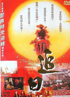 追日1991HD中字