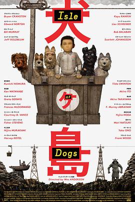 犬之岛HD中字
