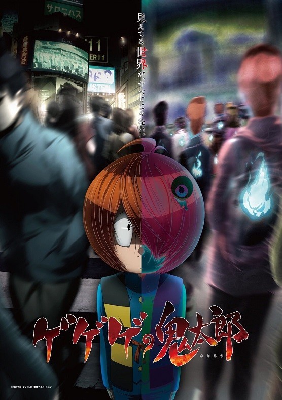 咯咯咯的鬼太郎 第六季第79集