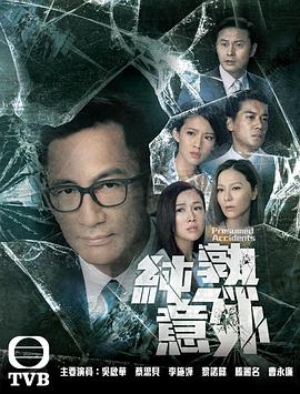 纯熟意外国语第15集