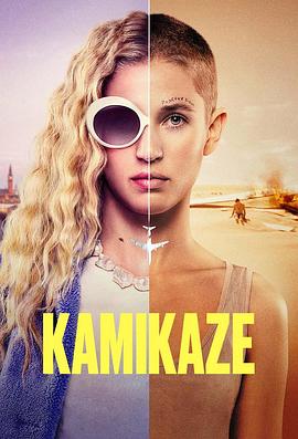 Kamikaze第05集