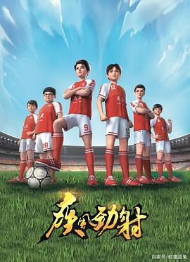 疾风劲射第15集