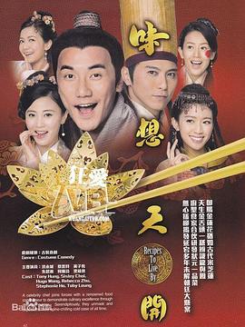 味想天开国语第03集