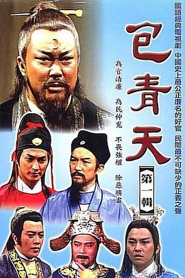 包青天1993第72集
