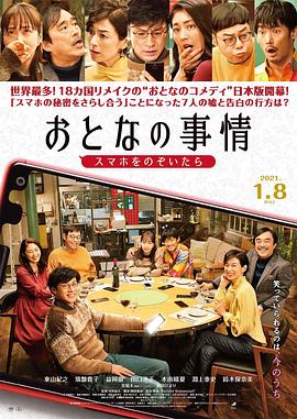 大人的事情HD中字