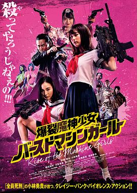 爆裂魔神少女HD中字