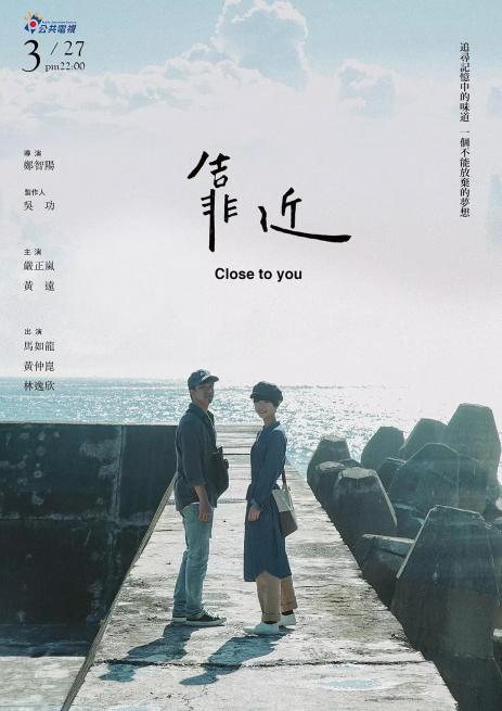 靠近2016HD中字