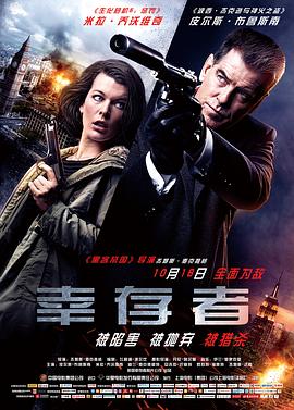 幸存者2015HD中字
