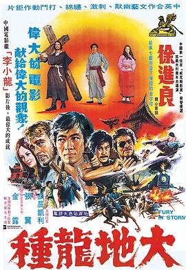 大地龙种HD中字