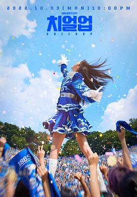 CheerUp第01集