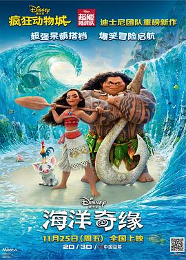 海洋奇缘英语HD中字