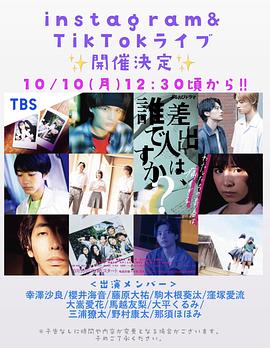 寄信人、是谁？第01集