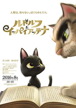 黑猫鲁道夫国语HD中字