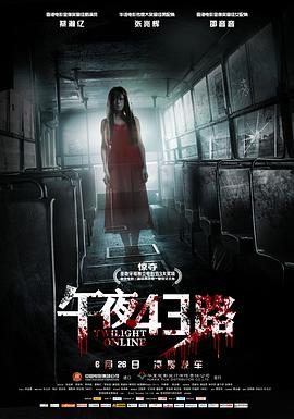 午夜43路国语HD中字