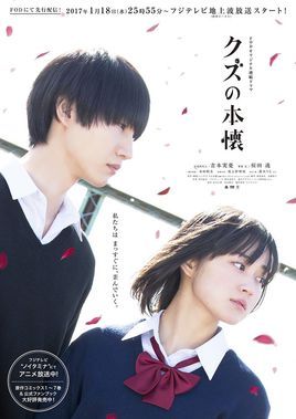 人渣的本愿真人版第01集