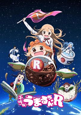 干物妹！小埋第二季第02集