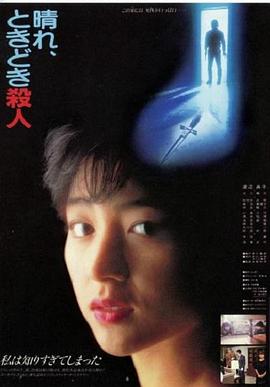 晴天，有时杀人HD