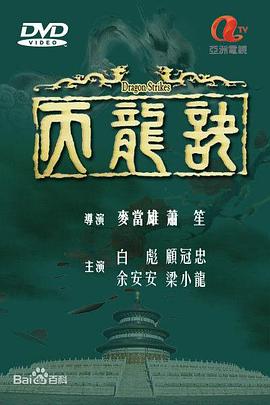 天龙诀国语第15集